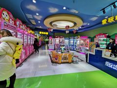-爱玩嘉年华(江北一店)