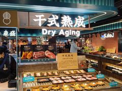 -東盛炭烤自助料理(浦东文峰广场店)