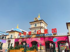 -青岛方特梦幻王国