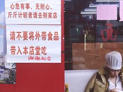 -明呈黄鱼面馆(斜土路店)