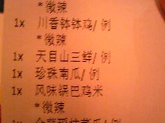 消费单-小巴辣子川湘菜餐厅(星游城店)