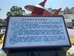 -五七小李子油焖大虾(总店)