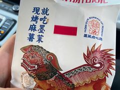 -墨茉点心局(国金街店)