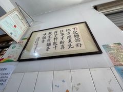 -丁记面馆(凤凰店)