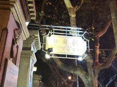 -申粤轩酒楼·三十年粤菜经典(丁香花园店)