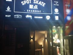 -聚点滑板SPOT SKATE(常熟路店)