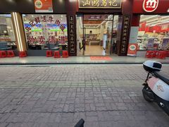 -乌记鲜活牛肉城(金砂东路店)