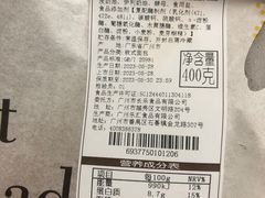 -长乐饼家(五羊新城店)