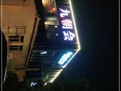 -九朝会昆曲·宴(望京店)