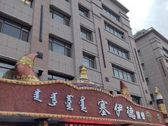 门面-塞伊德·蒙餐(锡林浩特店)