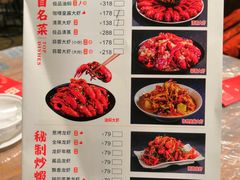 菜单-巴厘龙虾·榜首油焖大虾(音乐学院·沿江酒馆店)