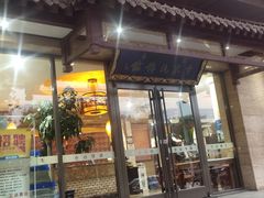 门面-黄家泡馍馆·非遗老字号·清真(凤九海荣名城店)