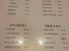 忆湘南-忆湘南(庐山店)