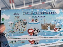 -北京世界公园
