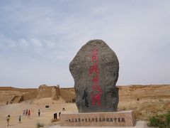 -水洞沟旅游区