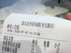 -徐元记贵州拌面(小十字店)