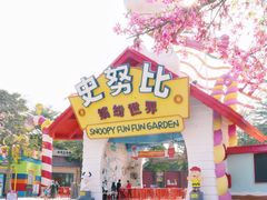 -史努比缤纷世界