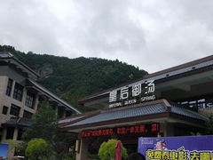 -大水川景区