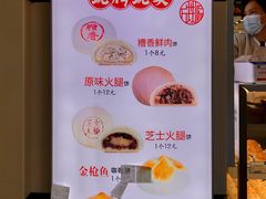 菜单-邵万生食品公司(南京东路店)