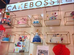 -CAKE BOSS 蛋糕老板(领展购物广场·中关村店)