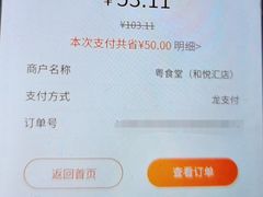 -粤食堂(天津和悦汇店)