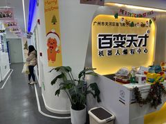 -百变天才机器人编程中心·信奥·VEX竞赛·无人机(金田广场店)