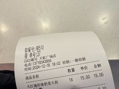 -CoCo都可(天虹广场)