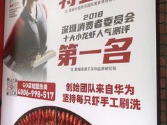 -松哥油焖大虾(科技园店)