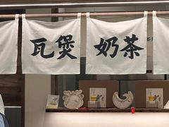 -李山山茶事(景枫店)