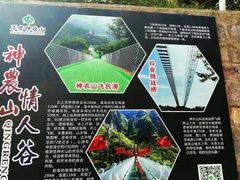 -神农山景区