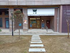门面-沁屋面包店(人民东路店)
