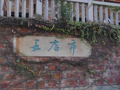 -晋江五店市传统文化旅游区