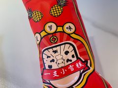 -左庭右院鲜牛肉火锅(环球港店)