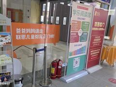 -联恩国际儿童教育·幼小衔接·少儿英语·托管班(远洋未来中心店)