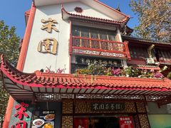 -宋园·金宴浙鲜馆(静安店)