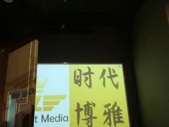 -华夏良子·足道SPA养生(上海崮山路明悦店)