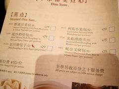 菜单-利苑酒家(合景国际金融广场店)