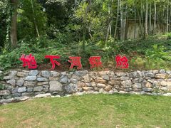-宜兴张公洞