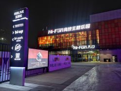 点击看大图 -嗨翻Hi-Fun竞技主题乐园·蹦床团建生日聚会(五棵松华熙店)