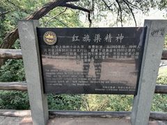 -红旗渠风景区