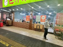 -巴汗羊肉串烧烤店