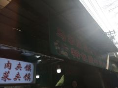 -清真马乐贝腊牛肉蛋黄菜夹馍(马蓉洒金桥店)
