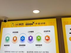 -千米手机电脑维修回收(锦绣龙城店)