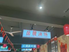 -后湖小院·乡野田园菜