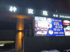 -海王府百姓家宴•海鲜饺子(东城店)