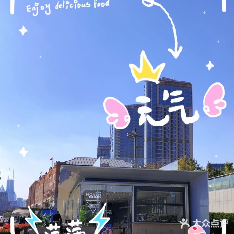 上海新店｜Manner第1000家直营店