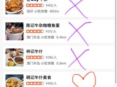 -明记牛杂(新马路分店)