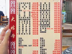 菜单-大姑母农庄