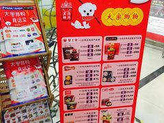 -百佳永辉(名盛广场店)