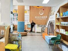 -联合动物医院(光谷诊疗中心)